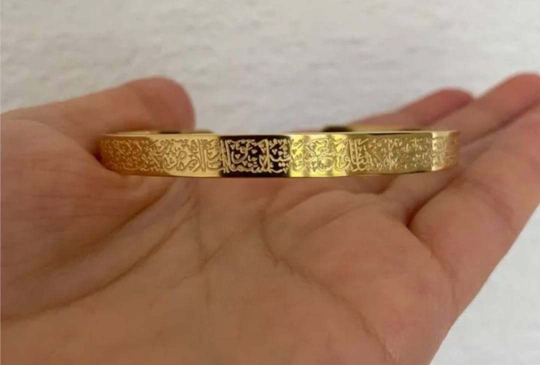 Stainless Steel Aayt Al-Kursi Bangle