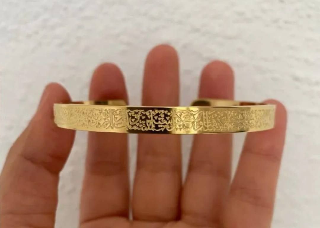 Stainless Steel Aayt Al-Kursi Bangle