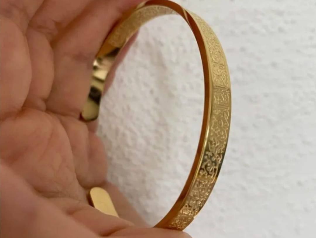 Stainless Steel Aayt Al-Kursi Bangle