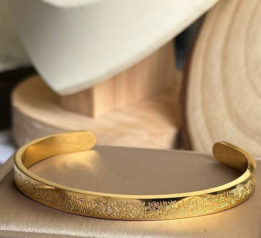 Stainless Steel Aayt Al-Kursi Bangle